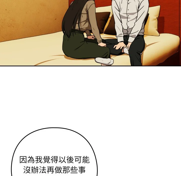 下班后的秘密关系（无修正）