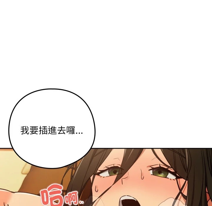 下班后的秘密关系（无修正）