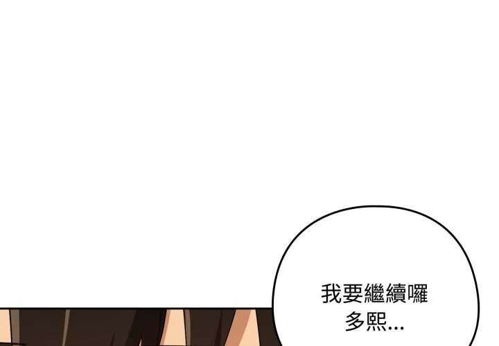 下班后的秘密关系（无修正）