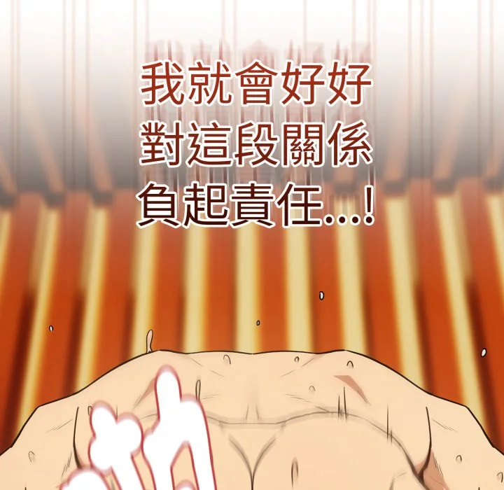 下班后的秘密关系（无修正）