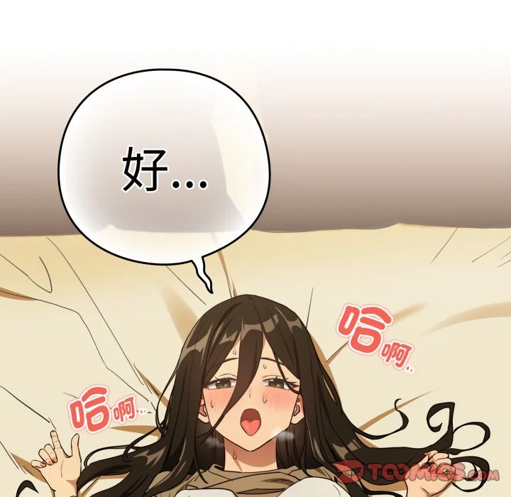 下班后的秘密关系（无修正）