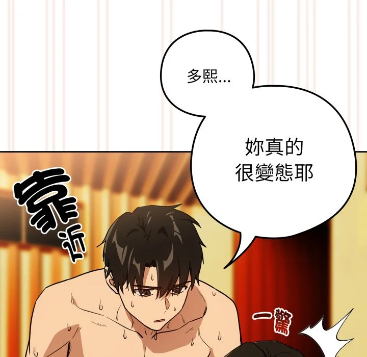 下班后的秘密关系（无修正）