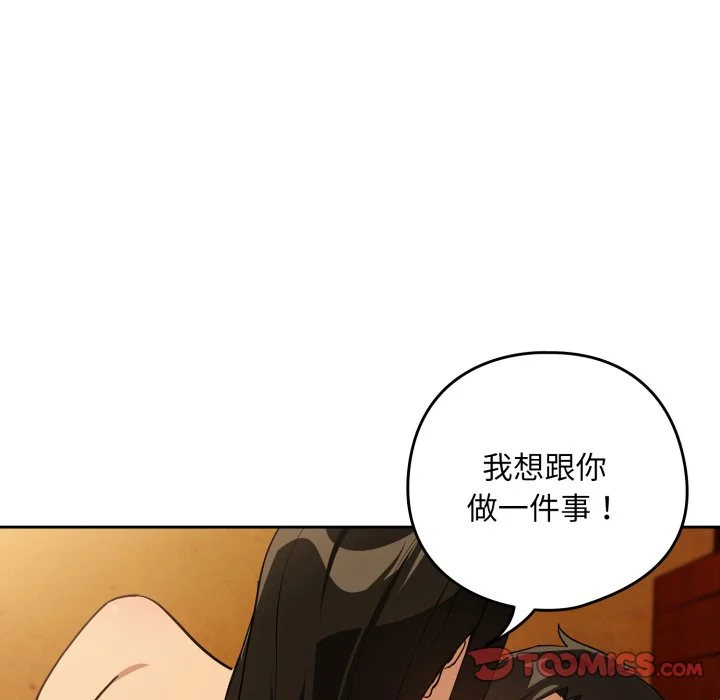 下班后的秘密关系（无修正）