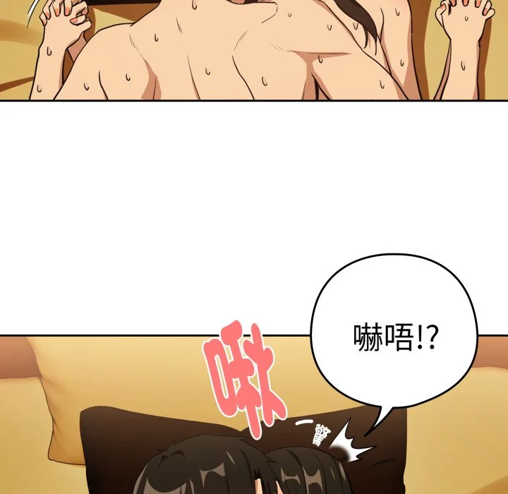 下班后的秘密关系（无修正）