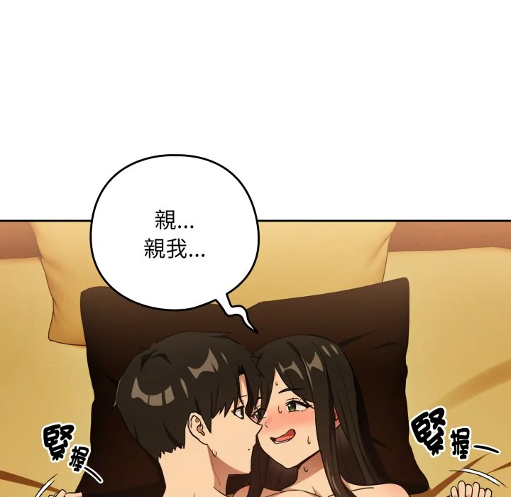 下班后的秘密关系（无修正）
