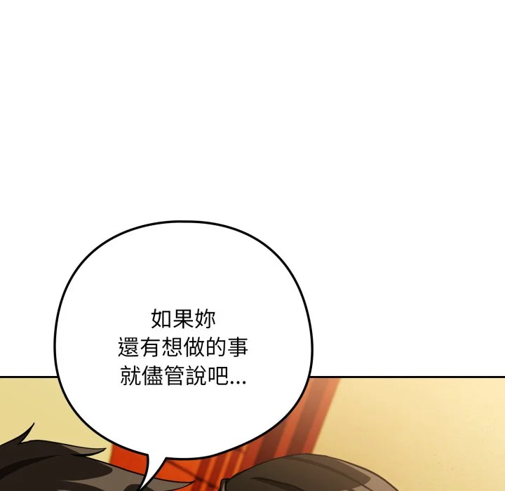 下班后的秘密关系（无修正）