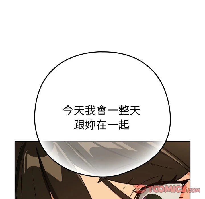 下班后的秘密关系（无修正）