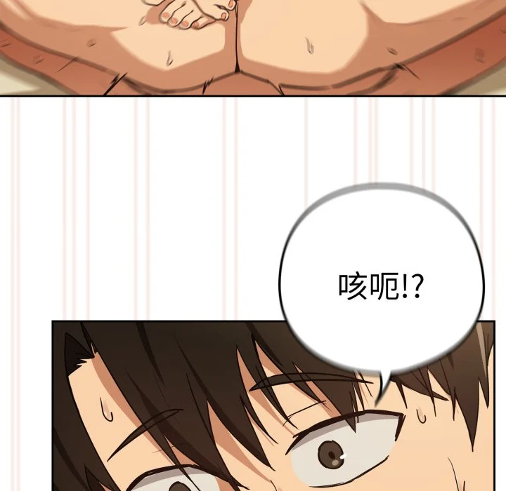 下班后的秘密关系（无修正）