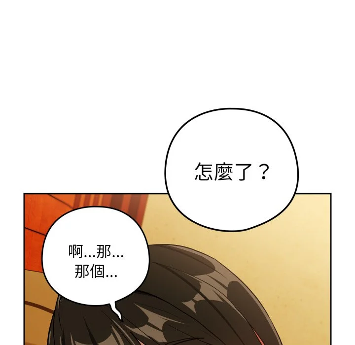 下班后的秘密关系（无修正）