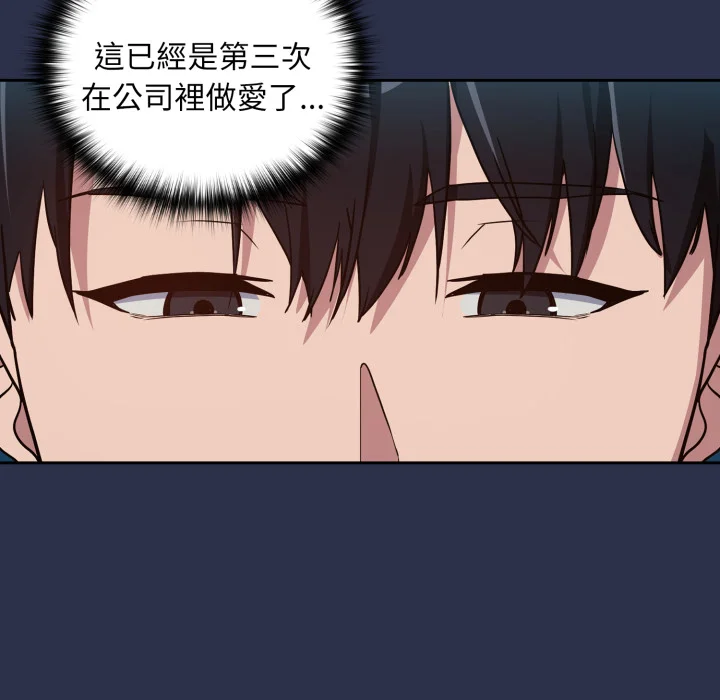 下班后的秘密关系（无修正）