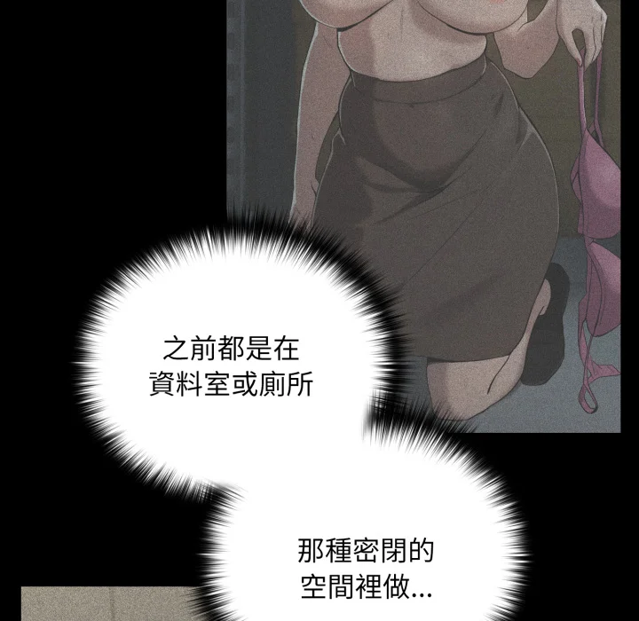 下班后的秘密关系（无修正）