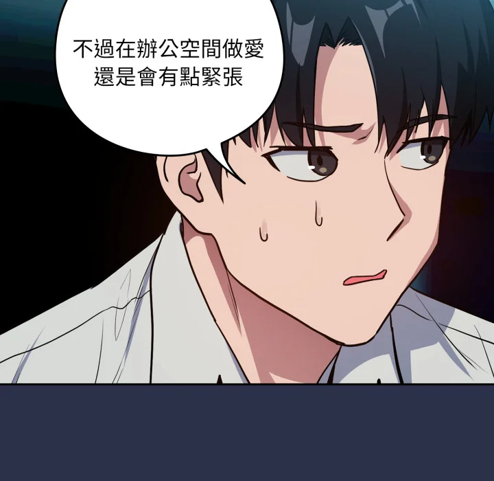 下班后的秘密关系（无修正）