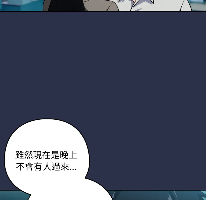 下班后的秘密关系（无修正）