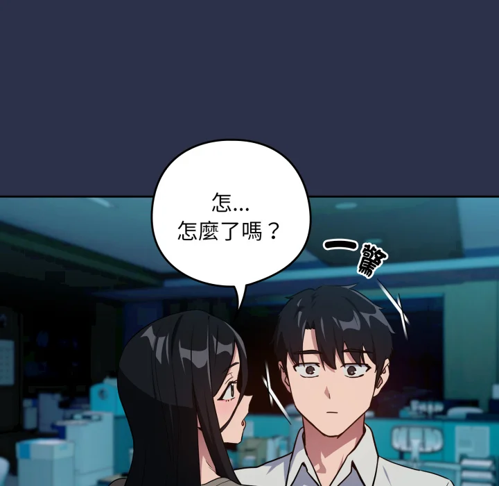 下班后的秘密关系（无修正）