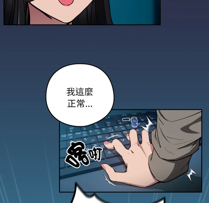 下班后的秘密关系（无修正）