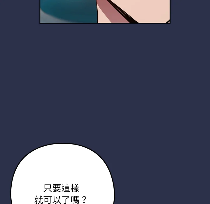 下班后的秘密关系（无修正）