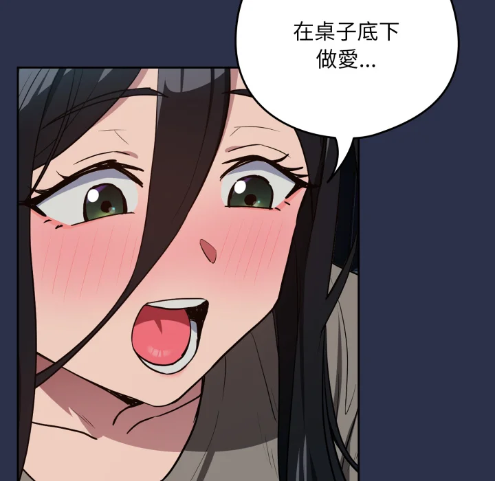 下班后的秘密关系（无修正）