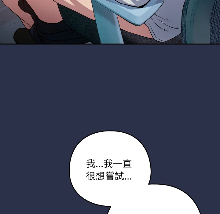 下班后的秘密关系（无修正）