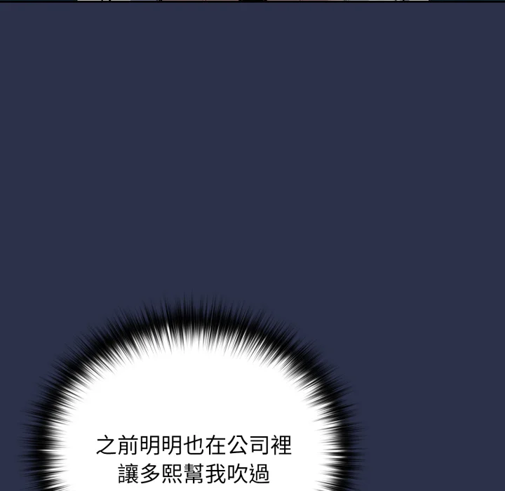 下班后的秘密关系（无修正）