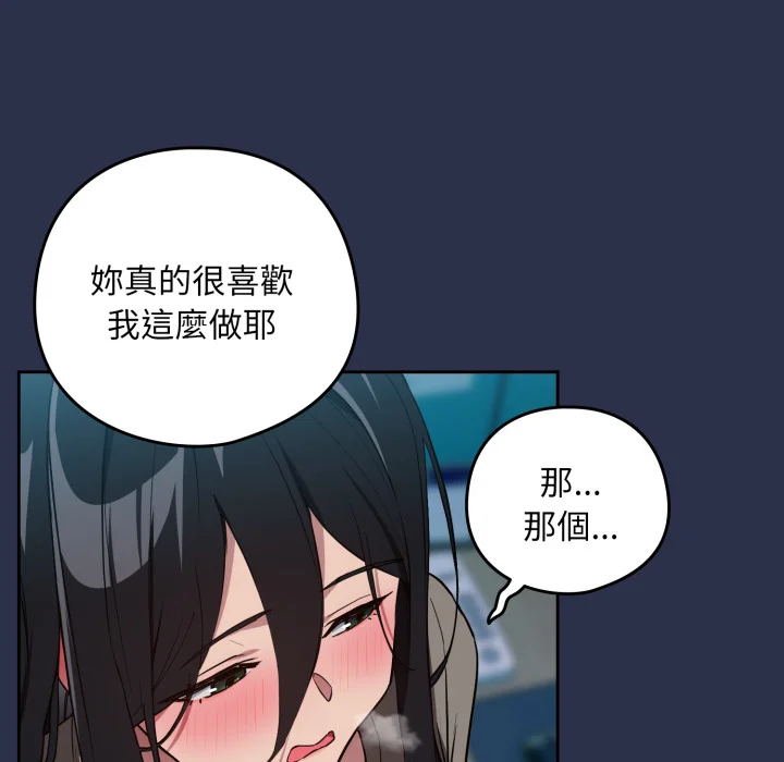 下班后的秘密关系（无修正）