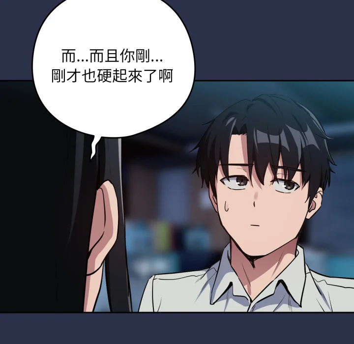 下班后的秘密关系（无修正）