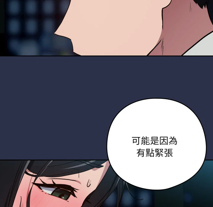 下班后的秘密关系（无修正）