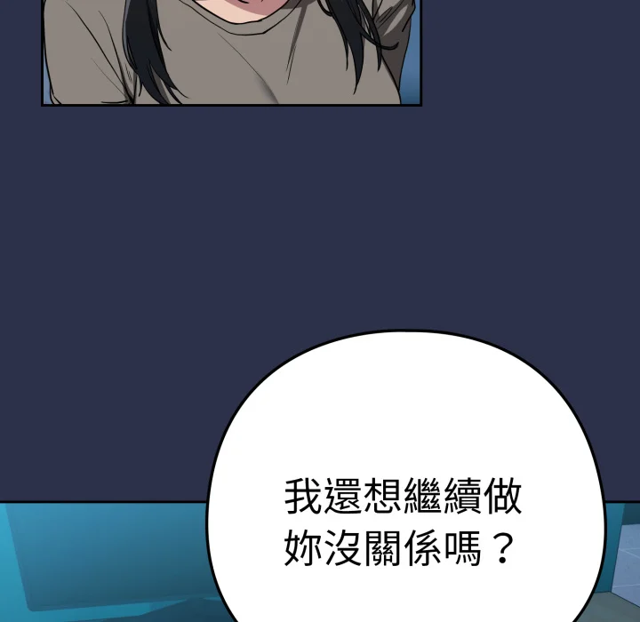 下班后的秘密关系（无修正）