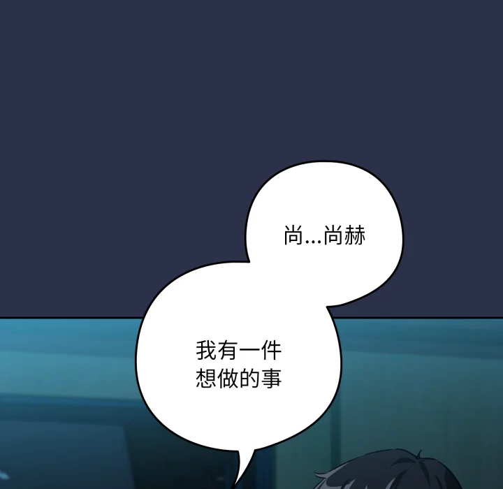 下班后的秘密关系（无修正）