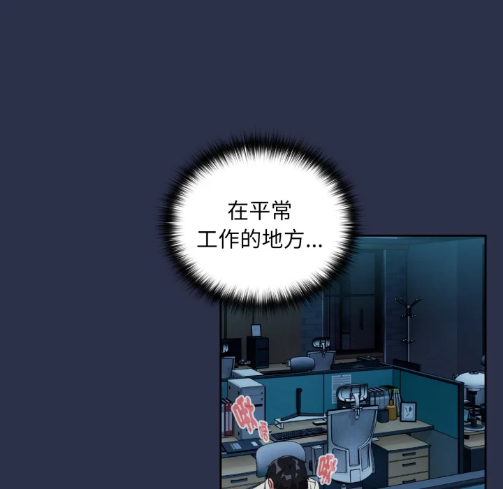 下班后的秘密关系（无修正）
