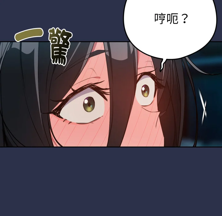 下班后的秘密关系（无修正）