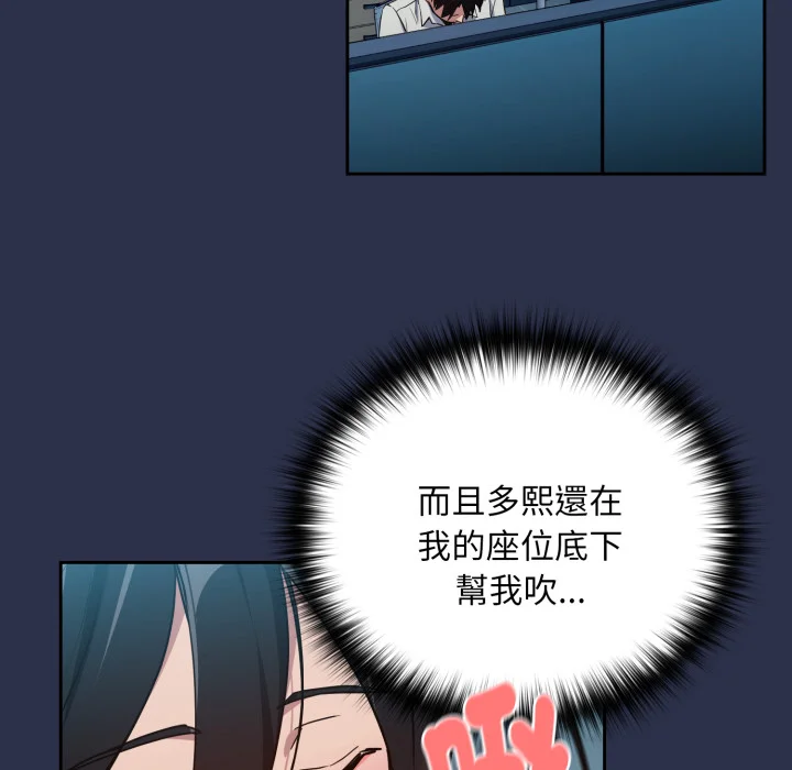 下班后的秘密关系（无修正）