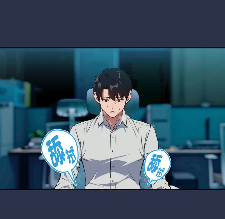 下班后的秘密关系（无修正）