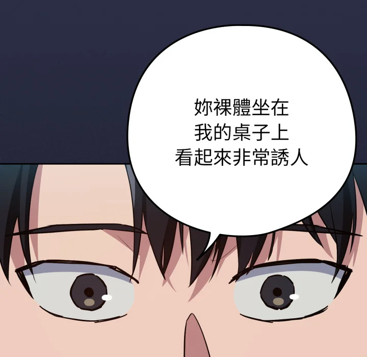 下班后的秘密关系（无修正）