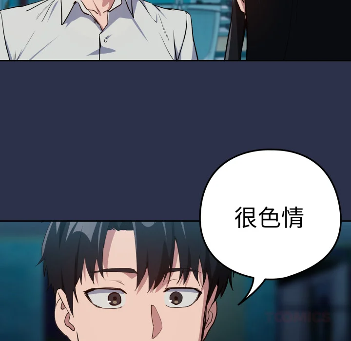 下班后的秘密关系（无修正）