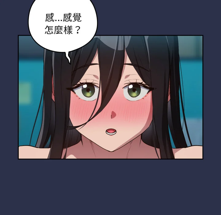 下班后的秘密关系（无修正）