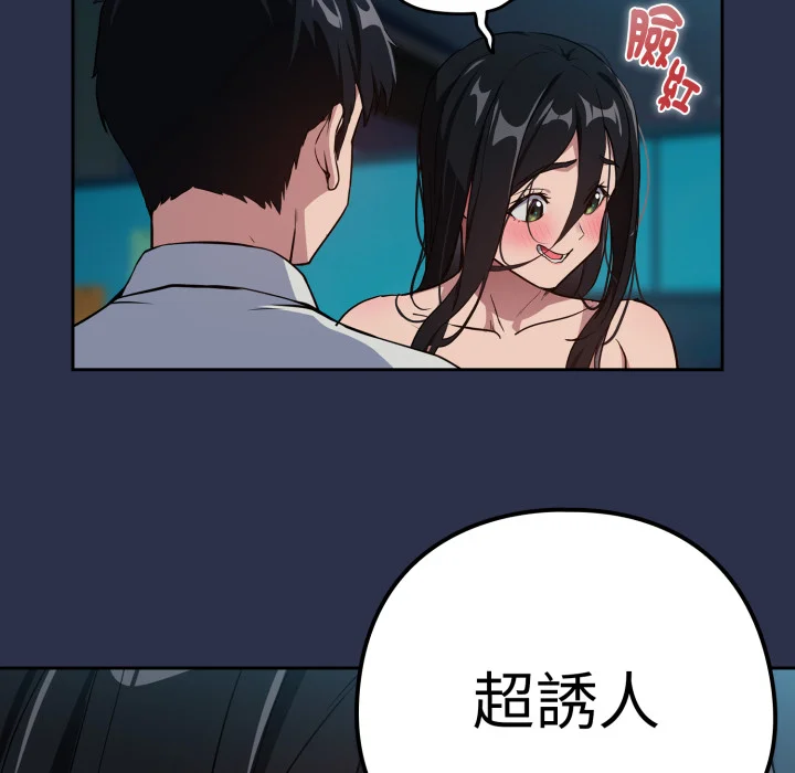 下班后的秘密关系（无修正）