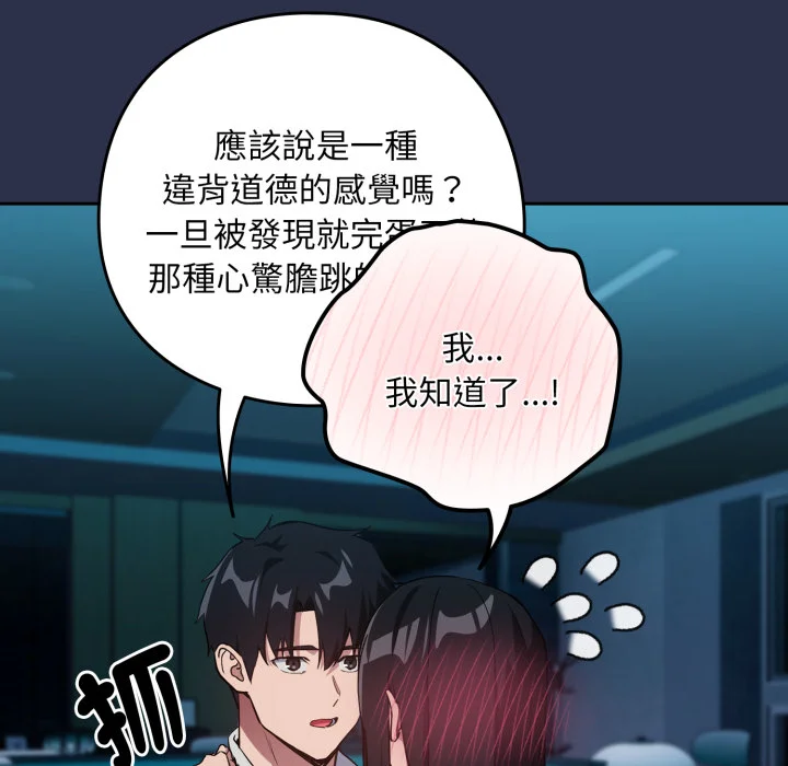 下班后的秘密关系（无修正）