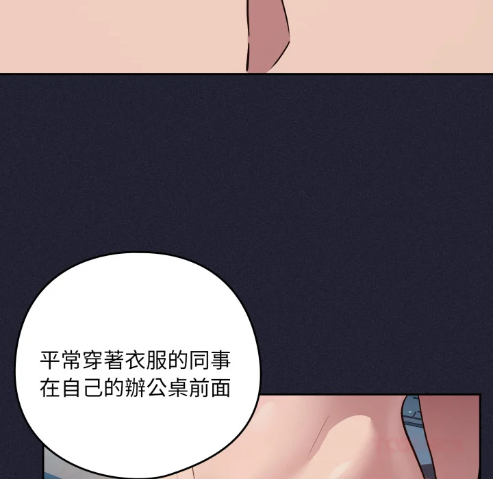 下班后的秘密关系（无修正）