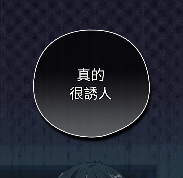 下班后的秘密关系（无修正）