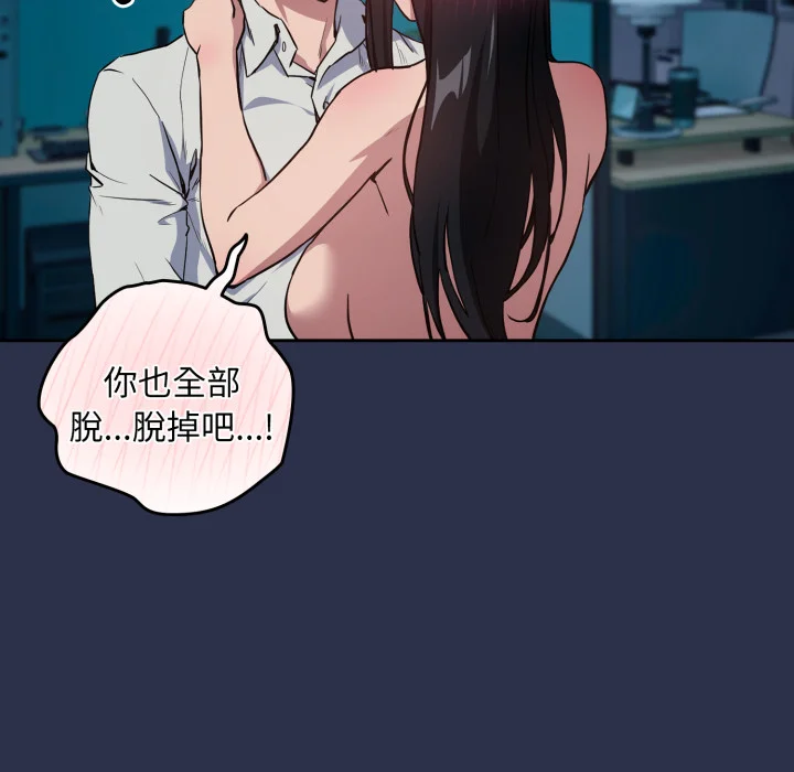下班后的秘密关系（无修正）