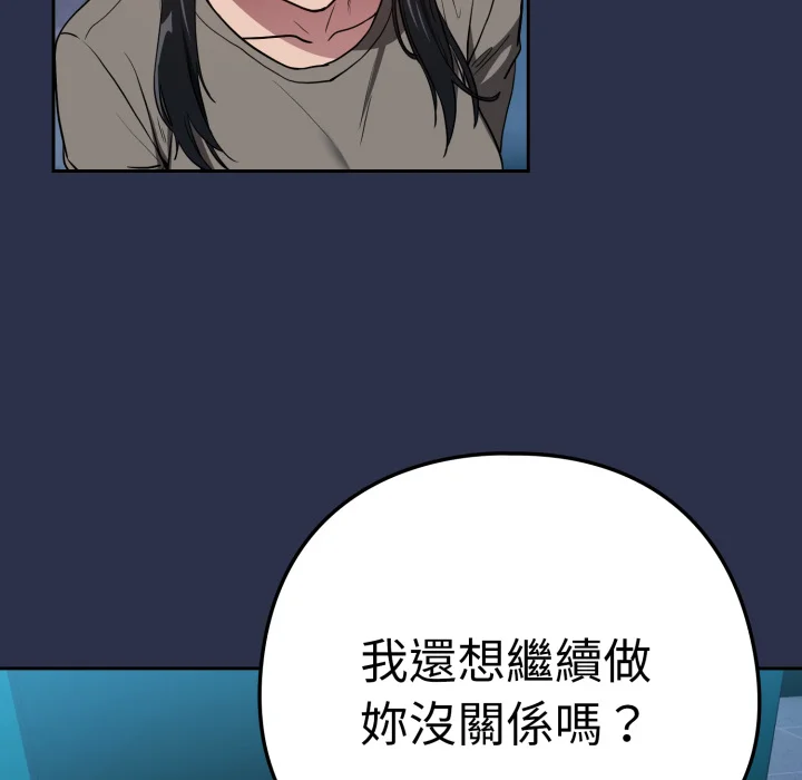 下班后的秘密关系（无修正）