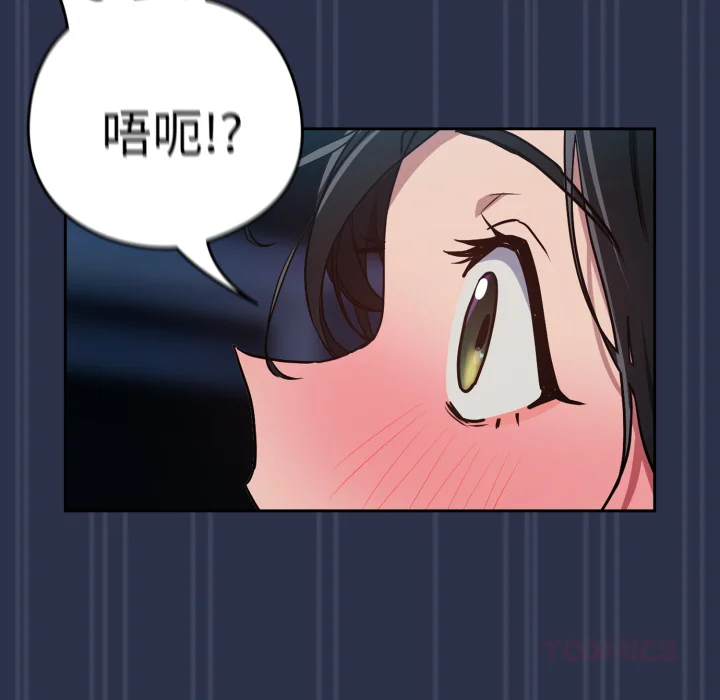 下班后的秘密关系（无修正）