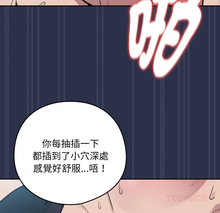 下班后的秘密关系（无修正）