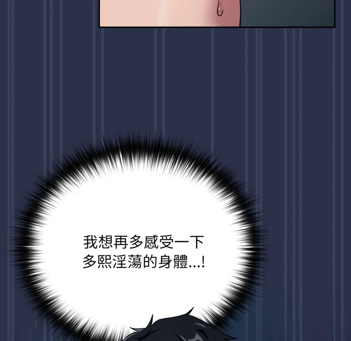 下班后的秘密关系（无修正）