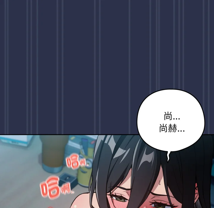 下班后的秘密关系（无修正）