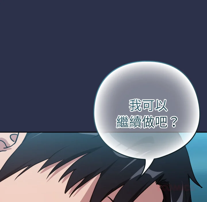 下班后的秘密关系（无修正）