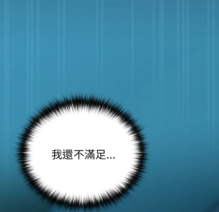 下班后的秘密关系（无修正）