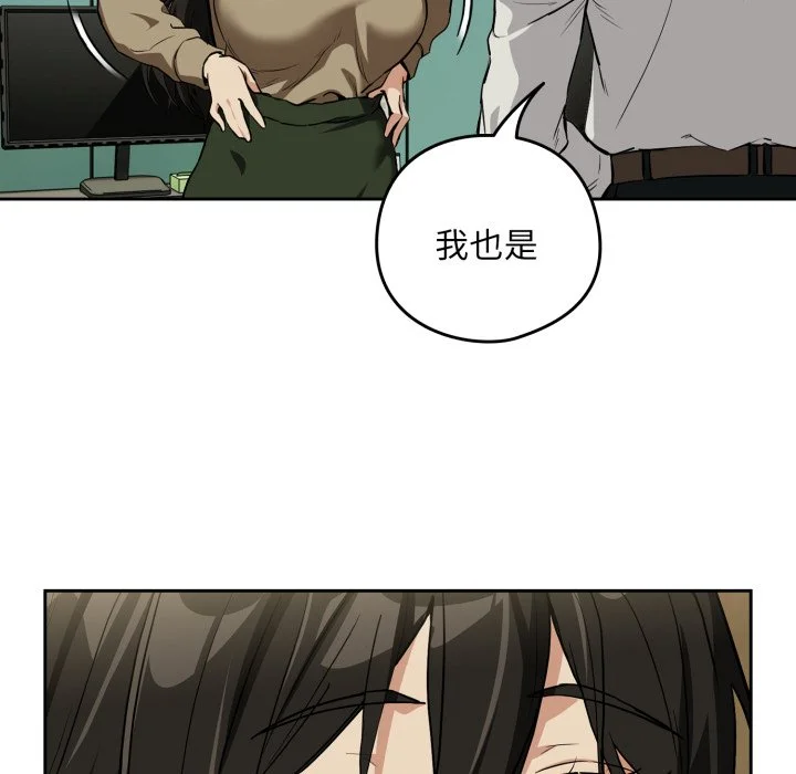 下班后的秘密关系（无修正）