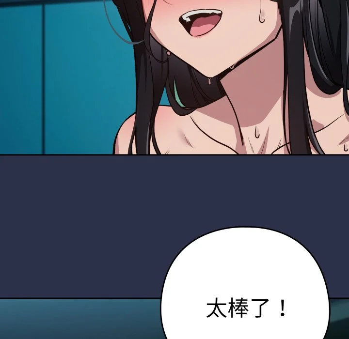 下班后的秘密关系（无修正）