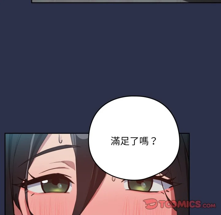 下班后的秘密关系（无修正）